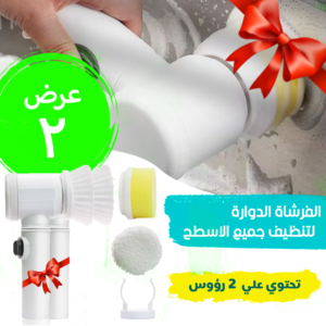 • عرض قطعتين الفرشاة الدوارة لتنظيف جميع الاسطح