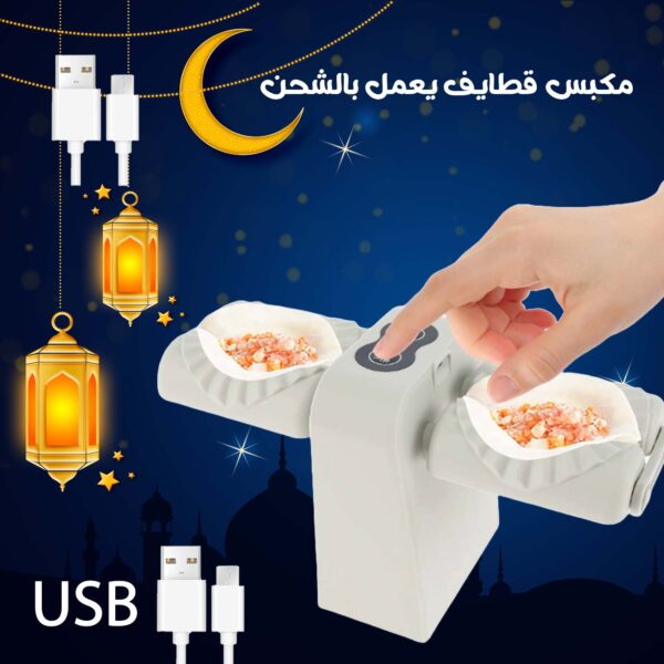 مكبس قطايف USB لتحضير القطايف بسرعة وسهولة في رمضان
